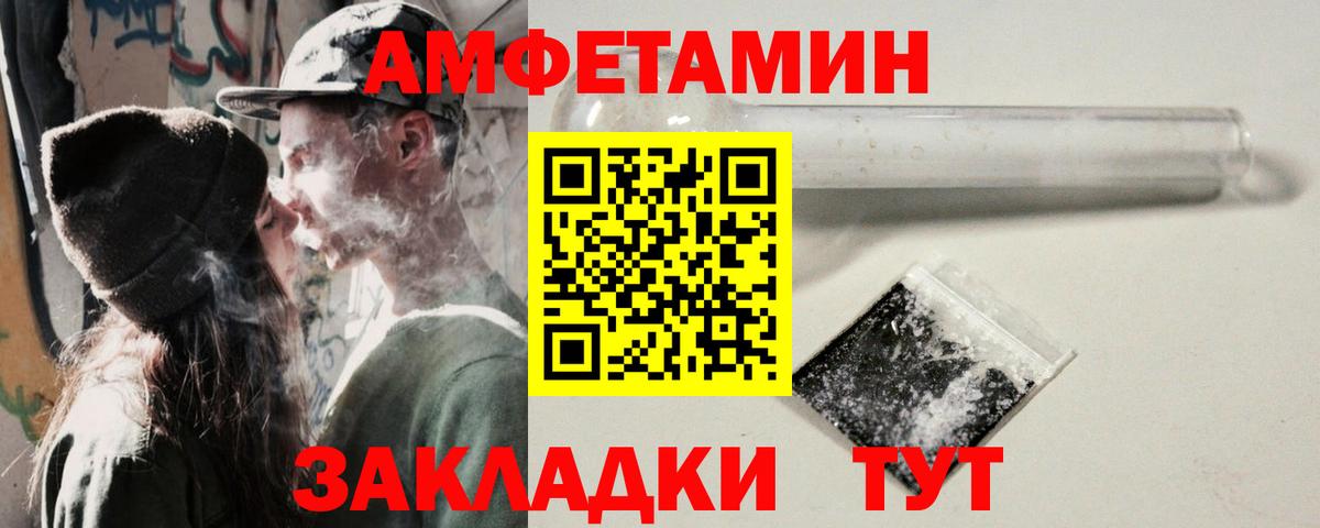 АМФЕТАМИН Розовый  Вход с VPN  АМФ  Кувандык 