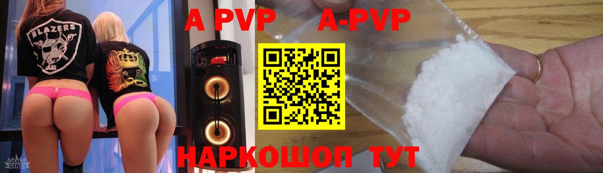 APVP крисы CK Кувандык