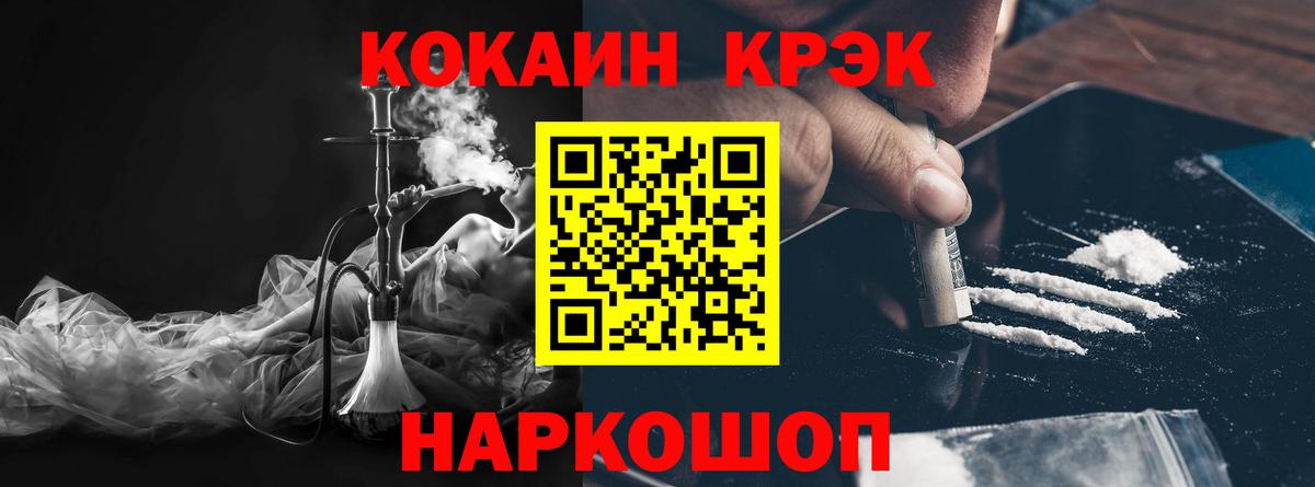 Кокаин 98% Кувандык