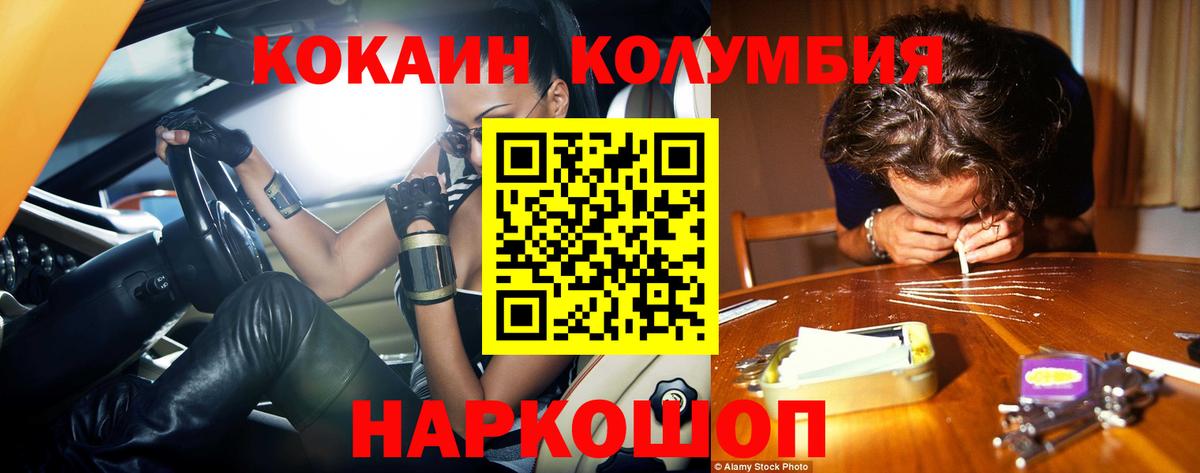Кувандык  Cocaine Fish Scale  Вход с VPN  КОКАИН  купить закладку  КОКАИН Эквадор 