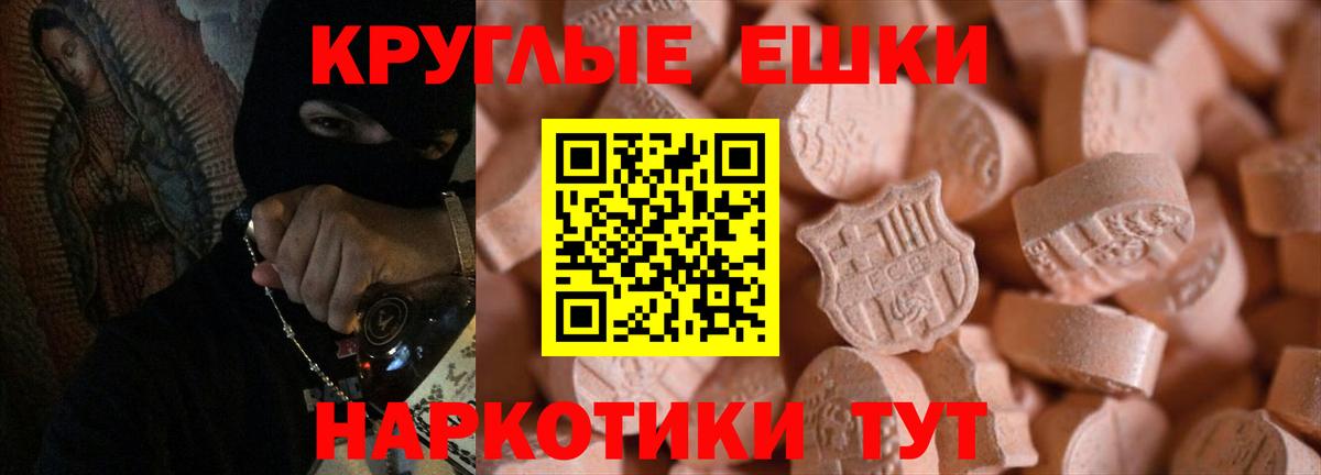 Экстази 280мг  Ecstasy  Кувандык  omg зеркало  Вход с VPN  Ecstasy Punisher 
