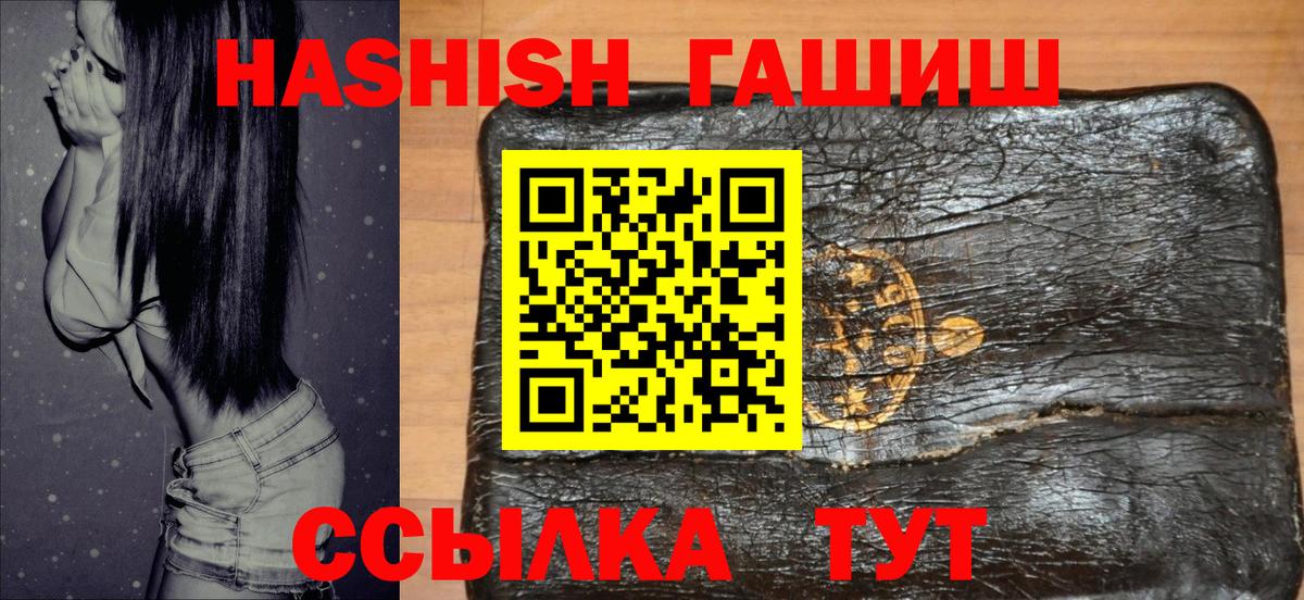 Кувандык  ГАШИШ Cannabis  дарнет шоп  ГАШИШ  Вход с VPN  ГАШ Premium 