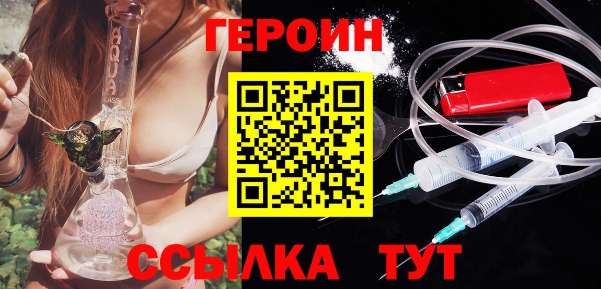 Героин VHQ  Вход с VPN  Героин  Кувандык 