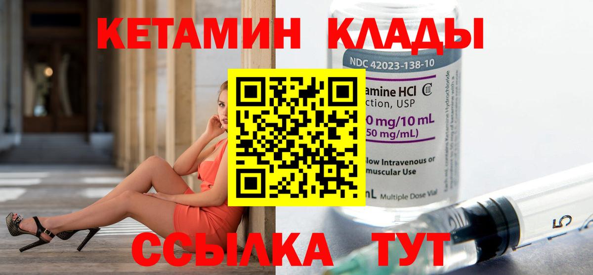 shop формула  Вход с VPN  Кувандык  КЕТАМИН ketamine  КЕТАМИН VHQ 