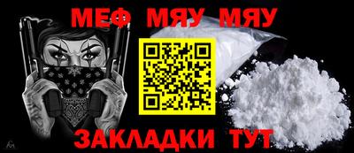 мефедрон мука Канаш