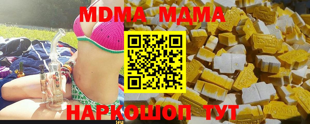 Кувандык  MDMA VHQ  Вход с VPN 