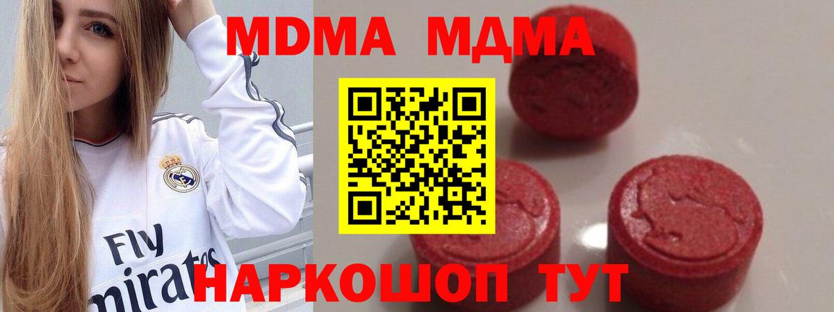 МДМА VHQ Кувандык