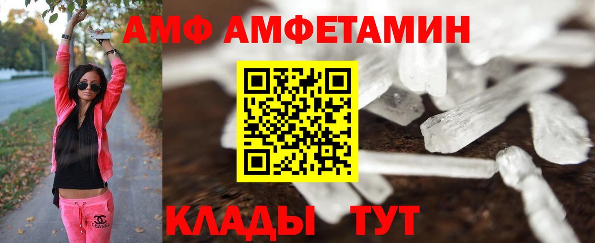 Первитин витя  Вход с VPN  Кувандык 